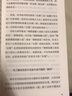 【可選】譯文坐標系列  買房讓日本人幸福了嗎/醫(yī)療再生/廢除文科學(xué)部的沖擊/吸血企業(yè)/人類世的資本論/后工作時代/日本人為什么不再被狐貍騙了/夏娃：關(guān)于生育自由的未來 上海譯文出版社 譯文坐標系列 6 曬單實拍圖