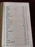 千家詩鑒賞辭典(精)/中國古典詩詞曲賦鑒賞系列工具書 曬單實拍圖