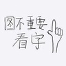 彷徨 魯迅著 中學(xué)小學(xué)語(yǔ)文拓展閱讀 人民文學(xué)出版社中小學(xué)語(yǔ)文自主課外閱讀書目 曬單實(shí)拍圖