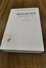 政治經(jīng)濟(jì)學(xué)原理及其在社會哲學(xué)上的若干應(yīng)用(上下卷）(漢譯名著本6)  [英]約翰·穆勒 曬單實(shí)拍圖