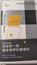 閱讀是一座隨身攜帶的避難所(毛姆讀書隨筆)(精) 曬單實拍圖
