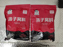 壹條魚(yú)兒釣者浩子窩料旗艦秋冬季野釣鯽魚(yú)鯉魚(yú)腥香套餐四季果誘耗浩子餌料 浩子窩料   2包 曬單實(shí)拍圖