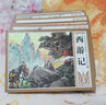 西游記 四大名著連環(huán)畫 珍藏版青少版老版小人書 曬單實(shí)拍圖