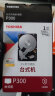 东芝(TOSHIBA)6TB 台式机机械硬盘 128MB 5400RPM SATA接口 P300系列(HDWD260) 实拍图