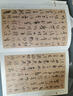 人美書譜 草書 元 康里巎巎 草書述張旭筆法 曬單實(shí)拍圖