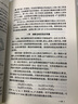 力學(xué)叢書26：超聲速流與沖擊波（典藏版） 曬單實(shí)拍圖