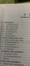 中國石油天然氣集團公司統編培訓教材·工程建設業(yè)務(wù)分冊：石油石化工程施工監理 曬單實(shí)拍圖