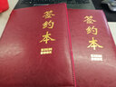 啟恒商務(wù)正規(guī)場(chǎng)合用合同簽約本A4A3通用紅色絨面協(xié)議夾儀式本 戰(zhàn)略投資協(xié)議合作備忘錄 莊重喜慶 皮面 棗紅色 曬單實(shí)拍圖