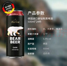 豪鉑熊（BearBeer）黑啤酒500ml*24聽(tīng) 焦香濃郁 整箱裝 中秋送禮 德國原裝進(jìn)口 曬單實(shí)拍圖