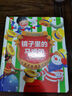 浪花朵朵3D鏡面繪本 系列全套3冊 鏡子里的馬戲團+不可思議的彩虹+今天吃什么 0-3-6歲幼兒早教親子共讀啟蒙益智游戲書(shū) 低幼寶寶玩具書(shū)圖畫(huà)書(shū) 曬單實(shí)拍圖