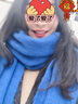 桃伊悠（taoyiyou）新款馬海毛純色圍巾女冬季保暖圍脖加厚毛線(xiàn)針織粗雙面披肩外搭男 克萊因藍 曬單實(shí)拍圖