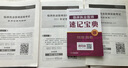 未來教育2025年臨床執(zhí)業(yè)醫(yī)師考試歷年真題模擬試卷助理醫(yī)師可搭配賀銀成昭昭大苗人衛(wèi)官方臨床執(zhí)醫(yī)考試書職業(yè)醫(yī)師習題集 執(zhí)業(yè)醫(yī)師歷年+模擬+考點（3冊） 曬單實拍圖