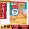 新華書店江蘇九年級上冊課本全套書初三上冊全套課本江蘇地區(qū)教材教科書九上全套教材初3九上冊課本全套課本正版復(fù)習(xí)預(yù)習(xí)用書江蘇語數(shù)英 【九上】【江蘇專用】全套7本 曬單實拍圖