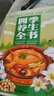 四季養(yǎng)生全書 營(yíng)養(yǎng)食譜調(diào)理食補(bǔ)實(shí)用藥膳健康保健飲食起居五臟調(diào)理運(yùn)動(dòng)休閑美容養(yǎng)顏養(yǎng)生大全中醫(yī)書籍 曬單實(shí)拍圖