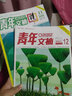 青年文摘彩版 2022年6月上第11期 京東自營(yíng) 曬單實(shí)拍圖