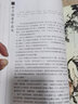 正版 彩色精裝版 中華上下五千年中國世界通史歷史傳記故事青少年精裝版中華文史大觀上下五千年中小學(xué)生課 曬單實拍圖