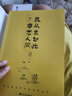 【當(dāng)當(dāng) 正版包郵】心安即是歸處+人間小滿+我從未眷戀這人間+家人閑坐燈火可親+自由的夜行等套裝單冊(cè)自選 史鐵生、季羨林、汪曾祺、豐子愷等名家散文精選集 經(jīng)典文學(xué)散文隨筆作品 我從未如此眷戀人間 曬單實(shí)拍圖