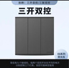 西蒙（SIMON） 開(kāi)關(guān)插座面板五孔插座空調網(wǎng)絡(luò )單開(kāi)雙控一開(kāi)五孔E6熒光灰 三開(kāi)雙控 曬單實(shí)拍圖