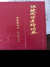 漢語(yǔ)成語(yǔ)考釋詞典 曬單實(shí)拍圖