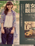 美女靚照一學(xué)即會(huì ) 曬單實(shí)拍圖