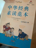 中華國(guó)學(xué)經(jīng)典陳琴中華經(jīng)典素讀范本全套12冊(cè) 雙色版小學(xué)語(yǔ)文國(guó)學(xué)經(jīng)典同步教材陳琴一二三四五六年級(jí)123456年級(jí)上下冊(cè)配光盤 曬單實(shí)拍圖