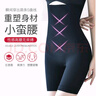 浪莎收腹褲女高腰無(wú)痕產(chǎn)后修復提臀收小肚子塑形美體束腰塑身安全褲 曬單實(shí)拍圖
