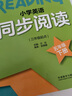 新標(biāo)準(zhǔn)英文書寫Follow Me 五年級下冊（三年級起點(diǎn) 外研版《英語》教材配套練習(xí)） 曬單實(shí)拍圖