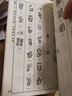 金石常用字典（第二版） 曬單實(shí)拍圖