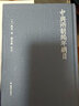 天下篆刻 官印 曬單實(shí)拍圖