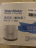 海尔（Haier） 智饮机滤芯施特劳斯MAZE台式净水器饮水机净水直饮机复合 MAZE滤芯3个+送复合1个 实拍图