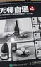 無師自通4：鉛筆素描組合靜物超精解析（修訂版）（繪客出品） 曬單實拍圖
