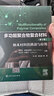 多功能聚合物復合材料（第3卷）納米材料的挑戰與應用 曬單實(shí)拍圖