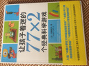 全世界優(yōu)等生都在做的800個(gè)邏輯游戲 曬單實(shí)拍圖