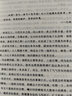經(jīng)典世界名著瓦爾登湖傲慢與偏見呼嘯山莊老人與海紅與黑悲慘世界戰(zhàn)爭與和平復(fù)活巴黎圣母院飄原版原著無刪減版 紅與黑 曬單實(shí)拍圖