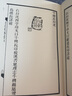 【新華正版】封泥考略上下全套2冊 篆刻小叢書(shū) (清)吳式芬 陳介祺 浙江人民美術(shù)出版社 曬單實(shí)拍圖