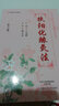 名醫世紀傳媒：扶陽(yáng)化膿灸法（第2版） 曬單實(shí)拍圖