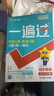 新版！2025秋季一遍過 八上】 天星教育2025秋季初中一遍過必刷題8年級上冊初二同步練習(xí)冊答案練習(xí)一課一練精講高效分層3區(qū)8過新情境新考向培優(yōu)初中必刷題八上 物理（人教RJ） 曬單實拍圖