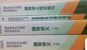 賀銀成執(zhí)業(yè)醫(yī)師2025 新大綱國家臨床執(zhí)業(yè)醫(yī)師資格考試用書2025 輔導(dǎo)講義 上中下冊3本套華中科技大學(xué)出版社可搭歷年考點精析實踐技能全真模擬可搭昭昭醫(yī)考執(zhí)業(yè)醫(yī)師2024 曬單實拍圖