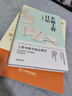 帶來幸福能量的工作日記 工作中的幸福心理學(xué)書籍 傳遞正向能量之書 職場成功勵志書籍 正能量 曬單實拍圖