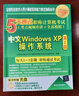 5天通過(guò)職稱(chēng)計算機考試·考點(diǎn)視頻串講＋全真模擬：Word 2007中文字處理（附光盤(pán)） 曬單實(shí)拍圖