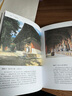 中國美術(shù)全集·建筑藝術(shù)篇（袖珍本）：壇廟建筑 曬單實(shí)拍圖