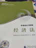2025新版【現(xiàn)貨速發(fā) 科目可選】中級會計教材2025 中級會計職稱官方教材教輔套裝  中級會計2025輕松過關一 東奧輕一/斯爾教育/正保教育/中級會計師2025 2025新版中級會計教材 中級經(jīng)濟 曬單實拍圖