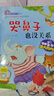 全8冊 愛的教育暖心繪本 名家經(jīng)典故事 兒童繪本閱讀幼兒園老師推薦寶寶幼兒情緒管理與性格培養(yǎng)3-8歲故事書幼兒睡前故事 啟蒙早教書籍讀物 曬單實(shí)拍圖