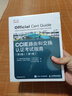 CCIE路由和交換認證考試指南（第5版 第1卷）(異步圖書出品) 曬單實拍圖