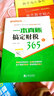 一本真賬搞定財稅365（Ⅴ）/走進(jìn)企業(yè)財務(wù)部會(huì )計實(shí)訓系列叢書(shū) 曬單實(shí)拍圖