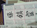 歷代書法名跡技法選講（第3輯）：李邕麓山寺碑 曬單實拍圖