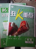 2026新初中必刷題八年級上冊下冊數(shù)學(xué)湘教版初中同步練習(xí)冊專題訓(xùn)練8年級上冊語文英語物理政治歷史生物地理人教版試卷 八年級上冊 數(shù)學(xué) 湘教版【2026】 曬單實拍圖