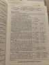 圣才教育·全國醫(yī)學考博英語歷年真題及模擬試題詳解（第3版）（贈送視頻課程大禮包） 曬單實拍圖