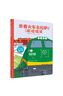 原創(chuàng)墻書：坐著火車去拉薩（時空圖譜百科全書+全景式通識教育+天眼視角展示京藏鐵路+人文地理百科知識） 曬單實拍圖