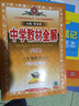 2025秋2026中學(xué)教材全解 初中數(shù)學(xué)八年級(jí)上冊(cè)八上 北京版北京課改專用 金星教育薛金星教材全解初中同步練習(xí)輔導(dǎo)初二8年級(jí) 北京專用課改 曬單實(shí)拍圖